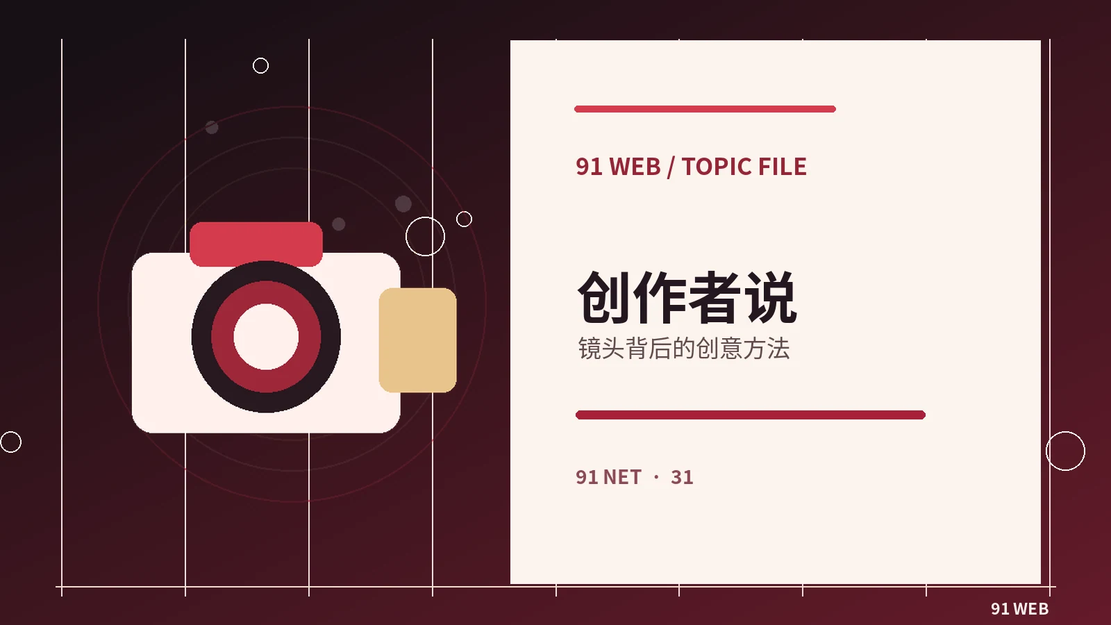 一次小型拍摄的幕后协作流程