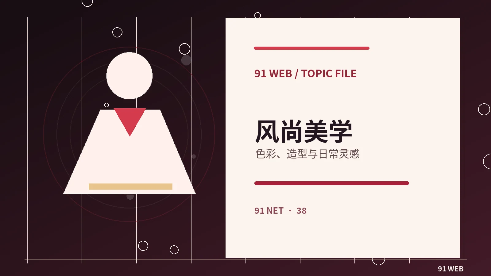 潮流影像册