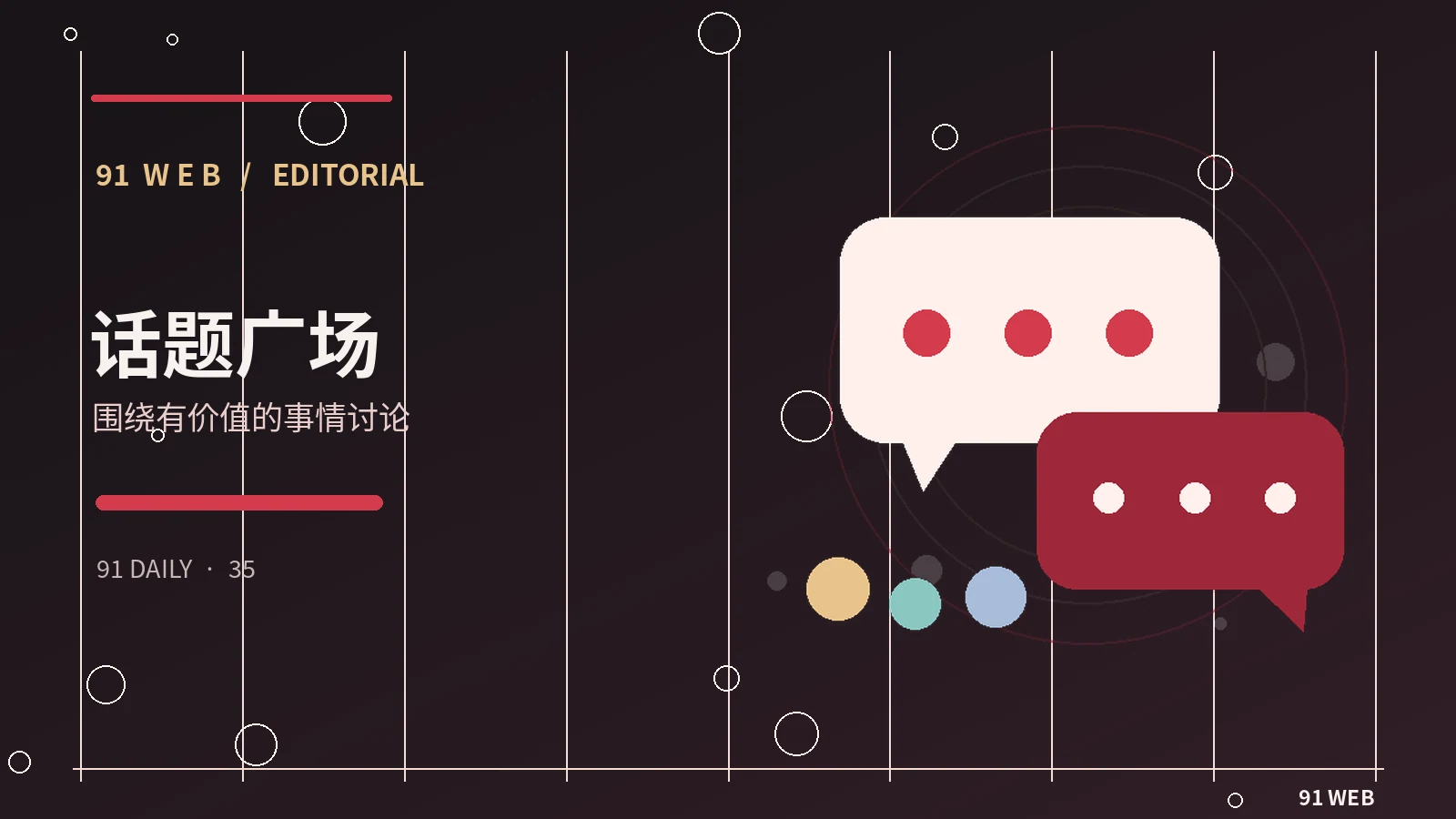 社区灵感集