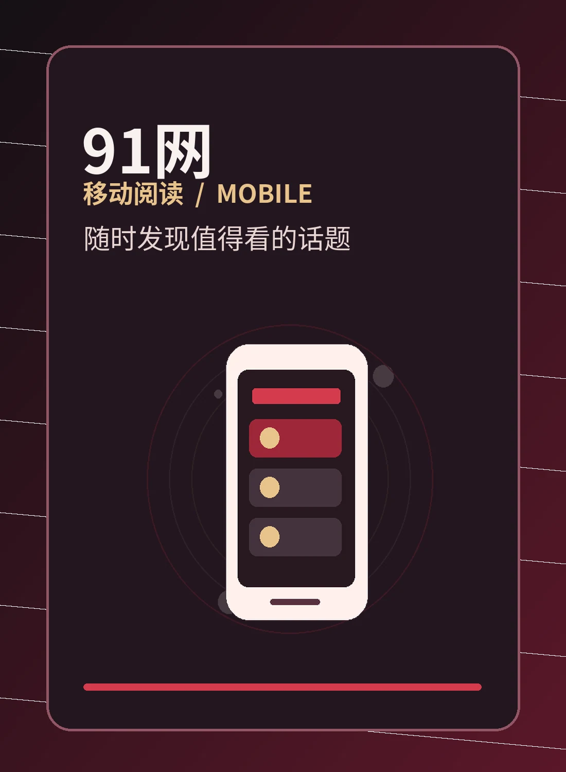 随身观影与服务