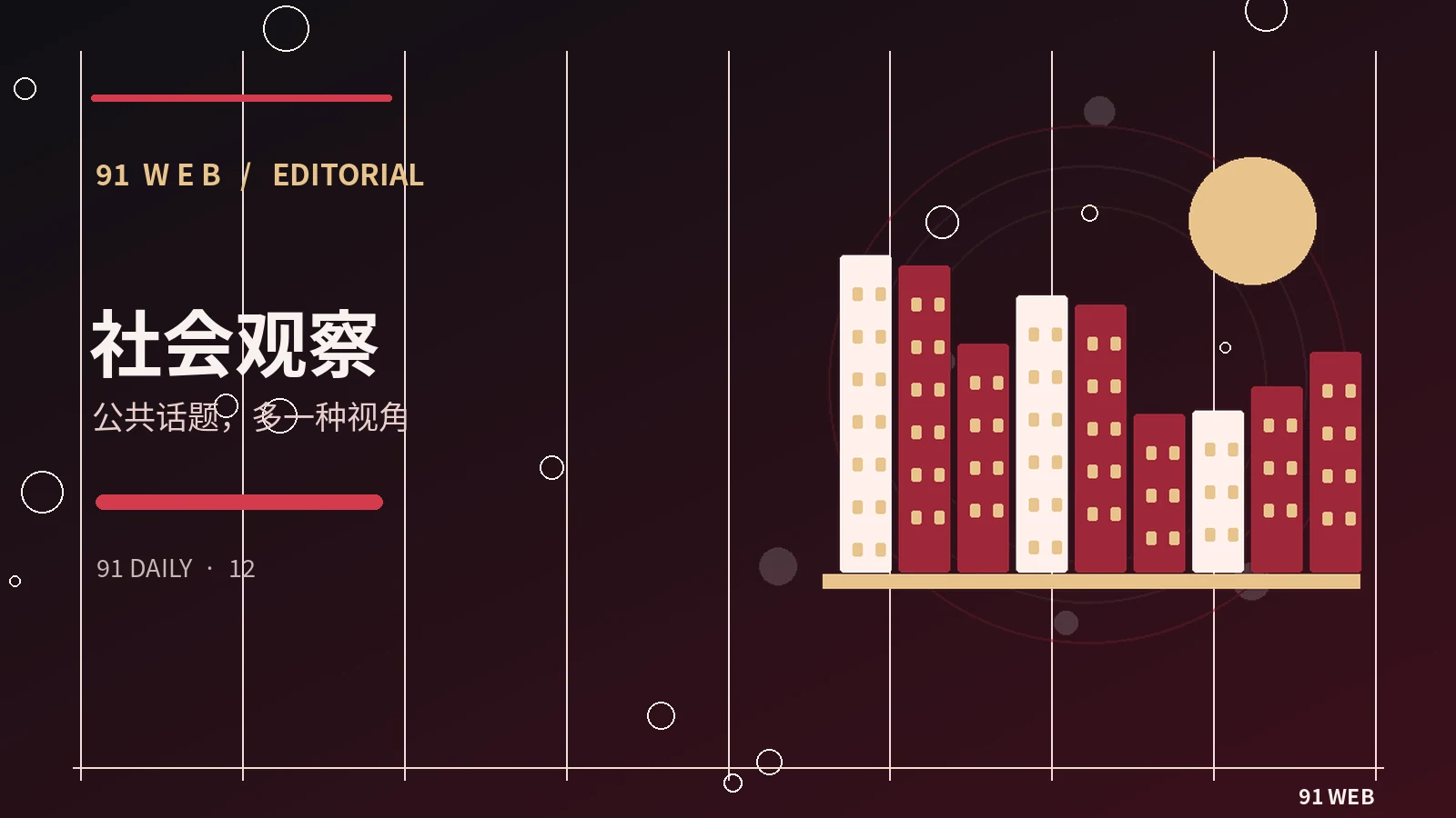 城市影像里值得留意的公共空间