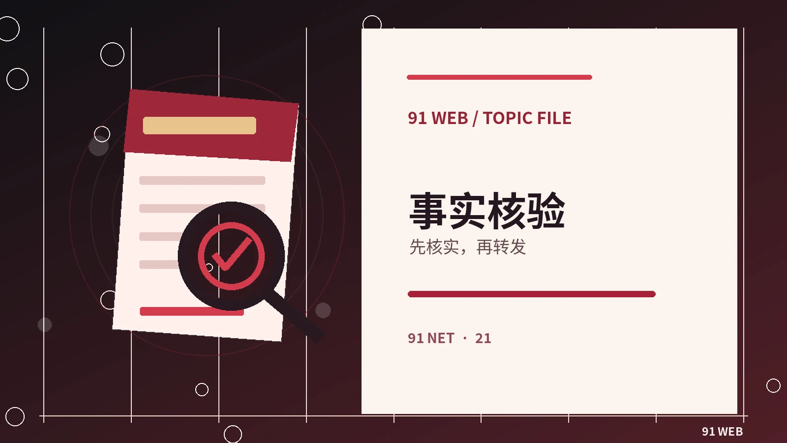 画面来源研究室