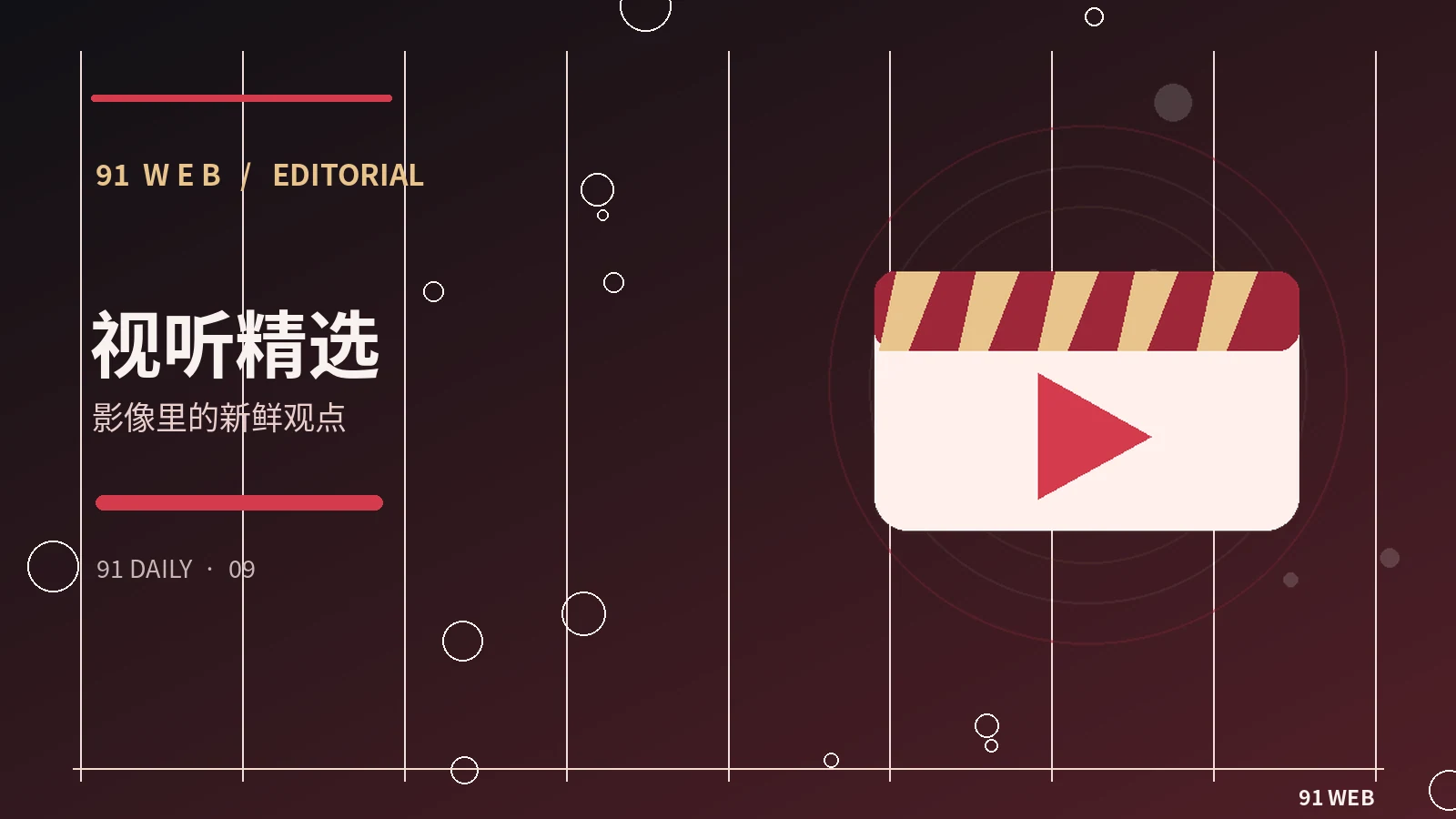 短剧与故事